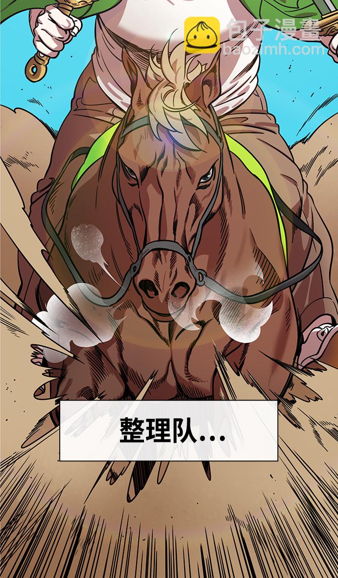 🍟摩登三国 [第338话] 赤壁之战-让人眼馋的徐庶 第22页