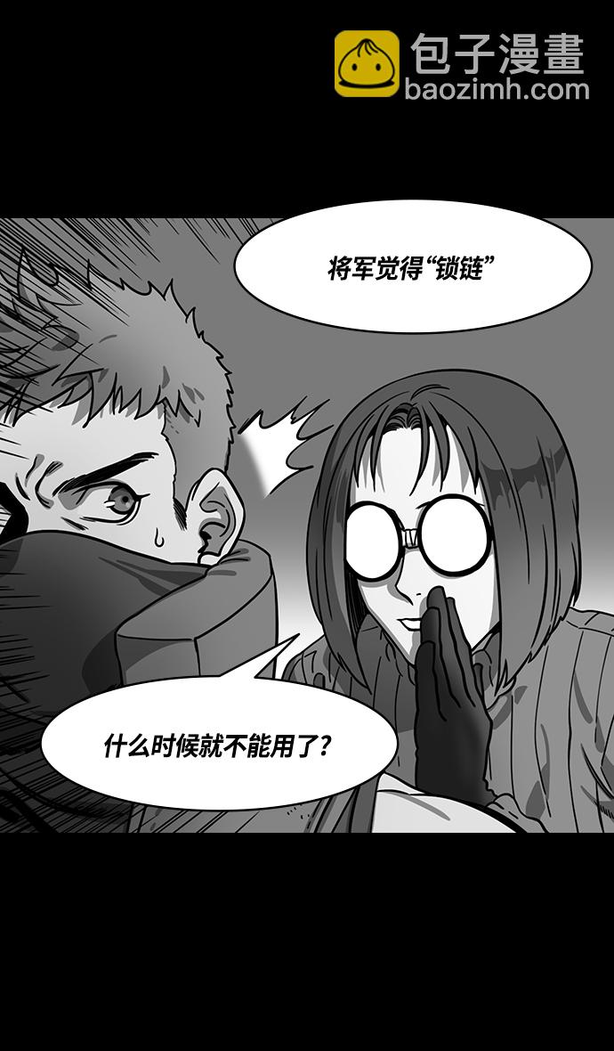 🍟摩登三国 [第338话] 赤壁之战-让人眼馋的徐庶 第3页