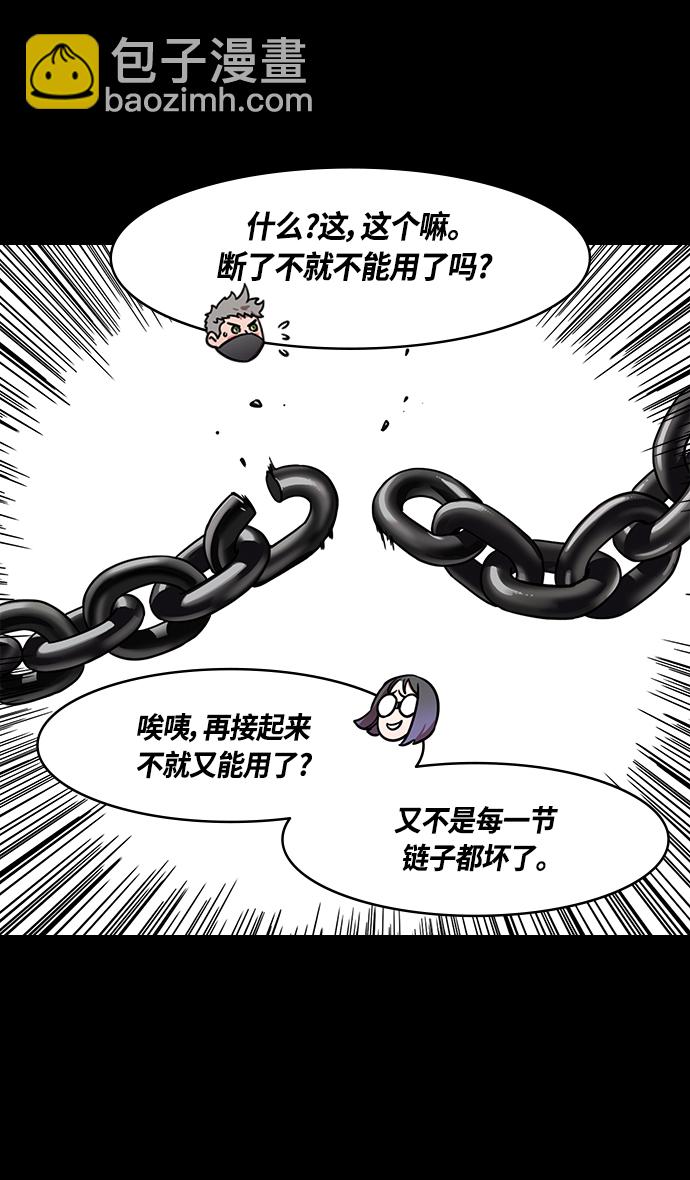 🍟摩登三国 [第338话] 赤壁之战-让人眼馋的徐庶 第4页