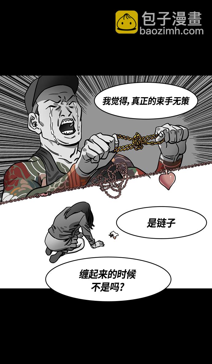 🍟摩登三国 [第338话] 赤壁之战-让人眼馋的徐庶 第5页
