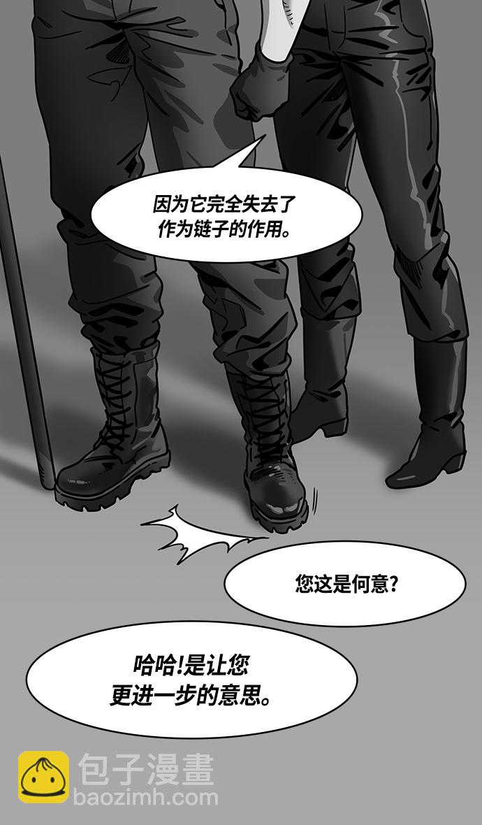 🍟摩登三国 [第338话] 赤壁之战-让人眼馋的徐庶 第6页