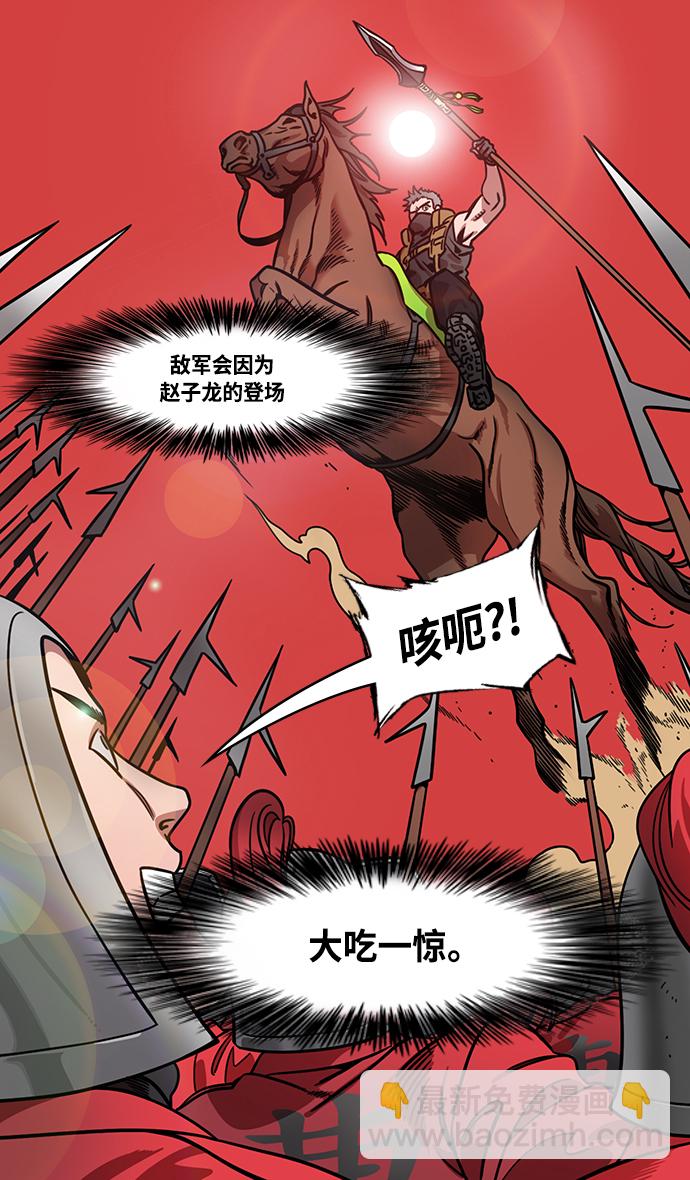 🍟摩登三国 [第338话] 赤壁之战-让人眼馋的徐庶 第9页