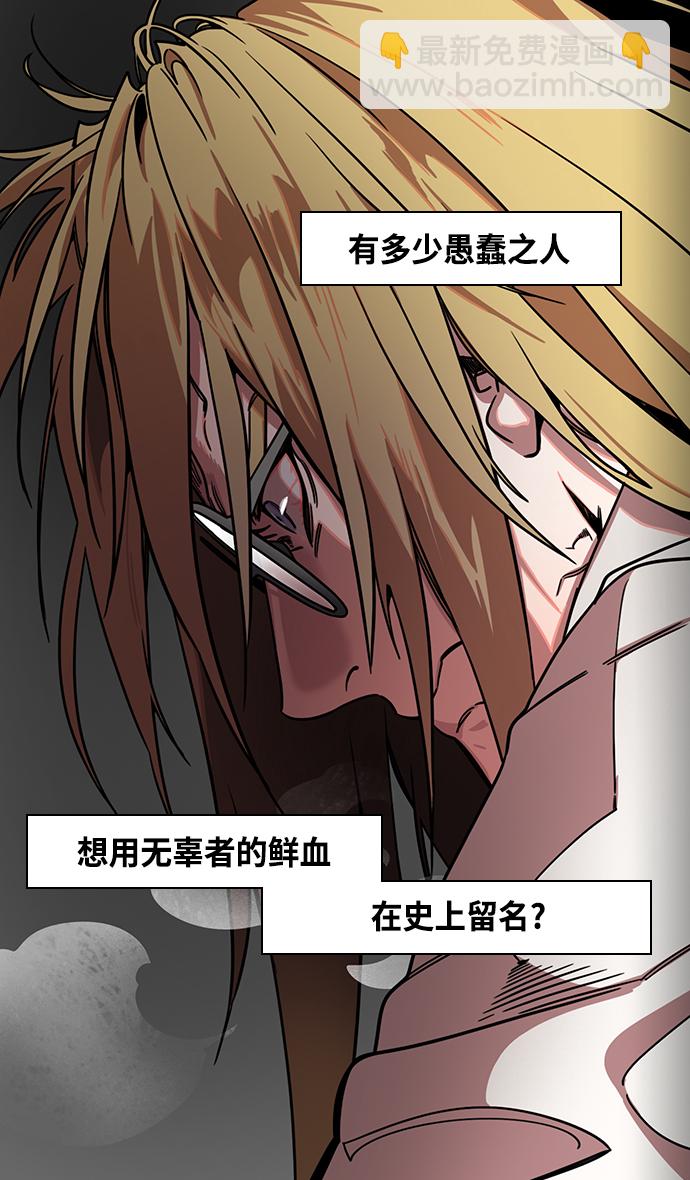 🍟摩登三国 [第340话] 赤壁之战-三顾茅庐，第一次 第10页