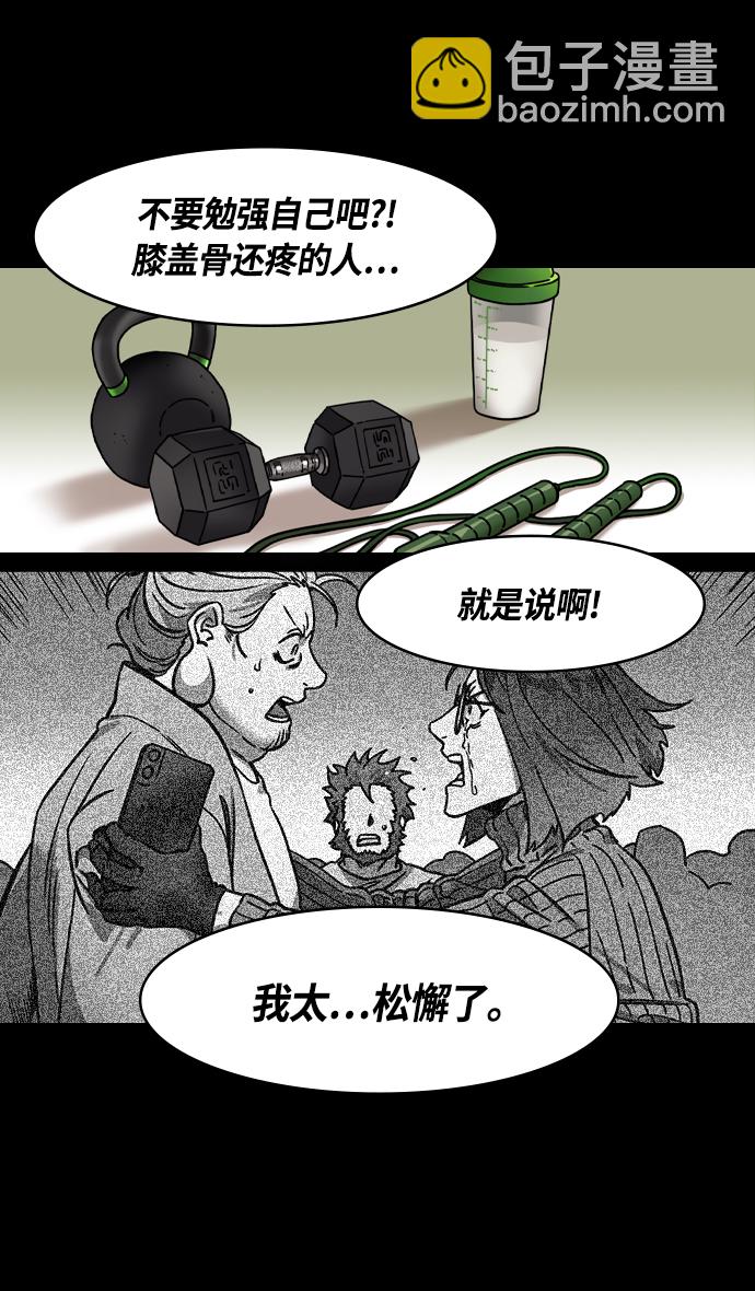 🍟摩登三国 [第340话] 赤壁之战-三顾茅庐，第一次 第14页