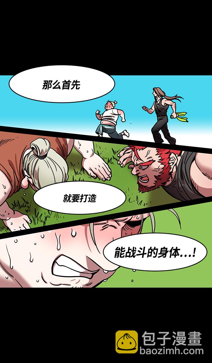 🍟摩登三国 [第340话] 赤壁之战-三顾茅庐，第一次 第17页