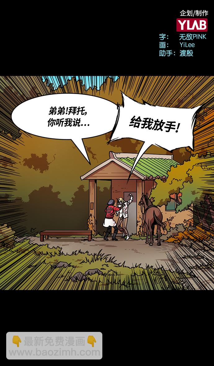 🍟摩登三国 [第340话] 赤壁之战-三顾茅庐，第一次 第2页