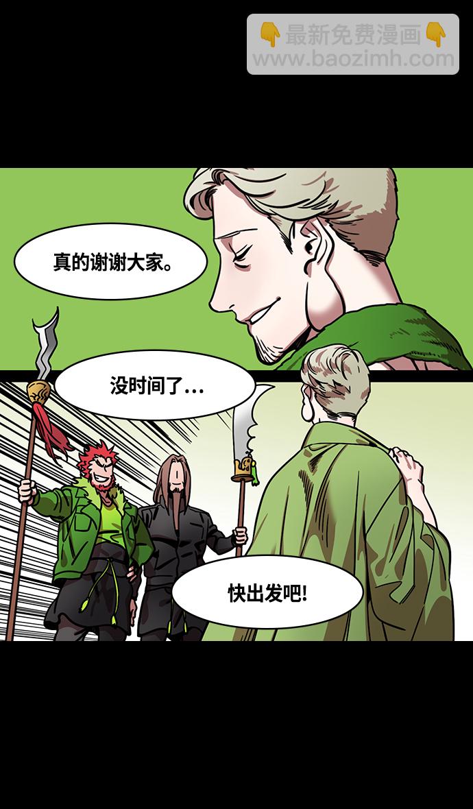 🍟摩登三国 [第340话] 赤壁之战-三顾茅庐，第一次 第21页