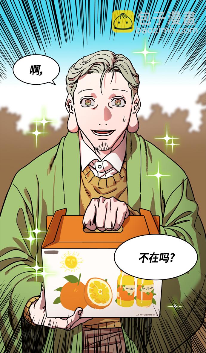 🍟摩登三国 [第340话] 赤壁之战-三顾茅庐，第一次 第23页