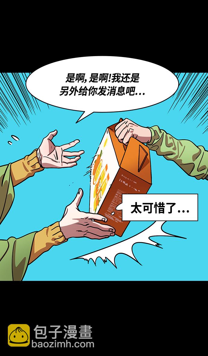 🍟摩登三国 [第340话] 赤壁之战-三顾茅庐，第一次 第27页