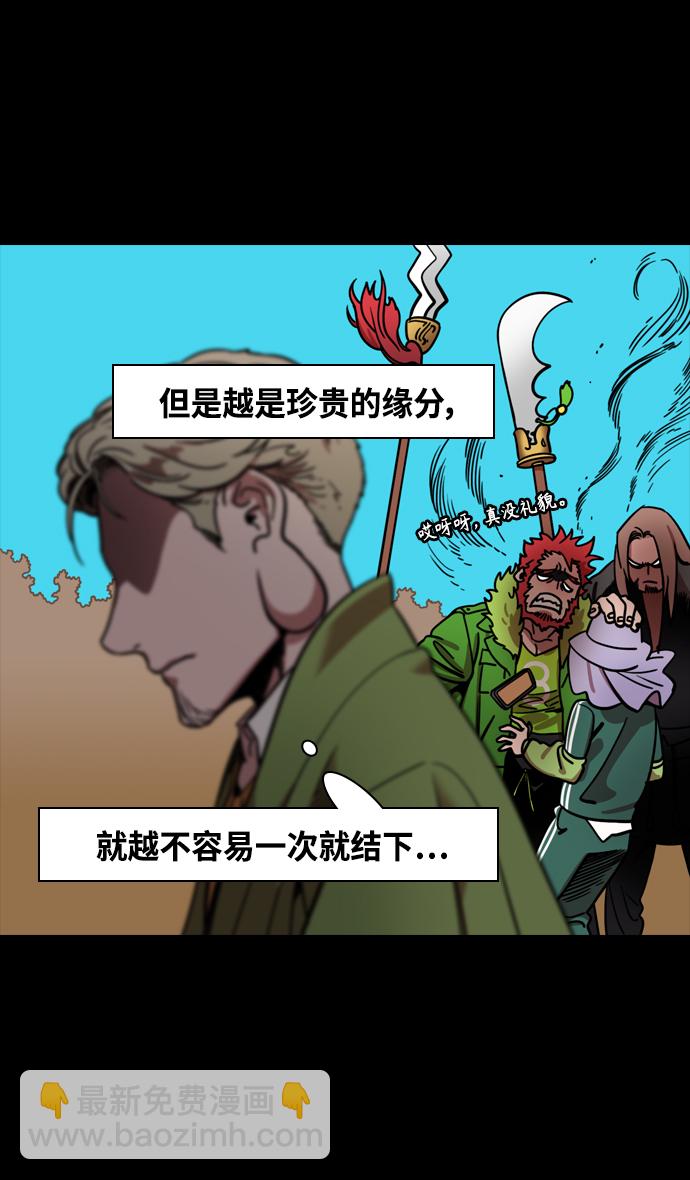 🍟摩登三国 [第340话] 赤壁之战-三顾茅庐，第一次 第28页