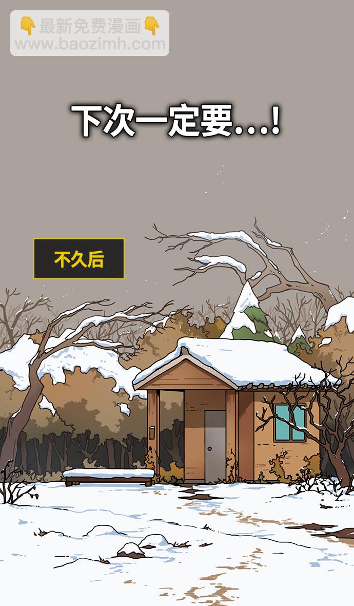 🍟摩登三国 [第340话] 赤壁之战-三顾茅庐，第一次 第29页