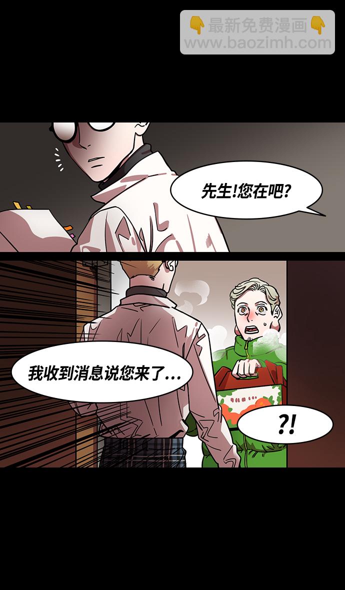 🍟摩登三国 [第340话] 赤壁之战-三顾茅庐，第一次 第31页