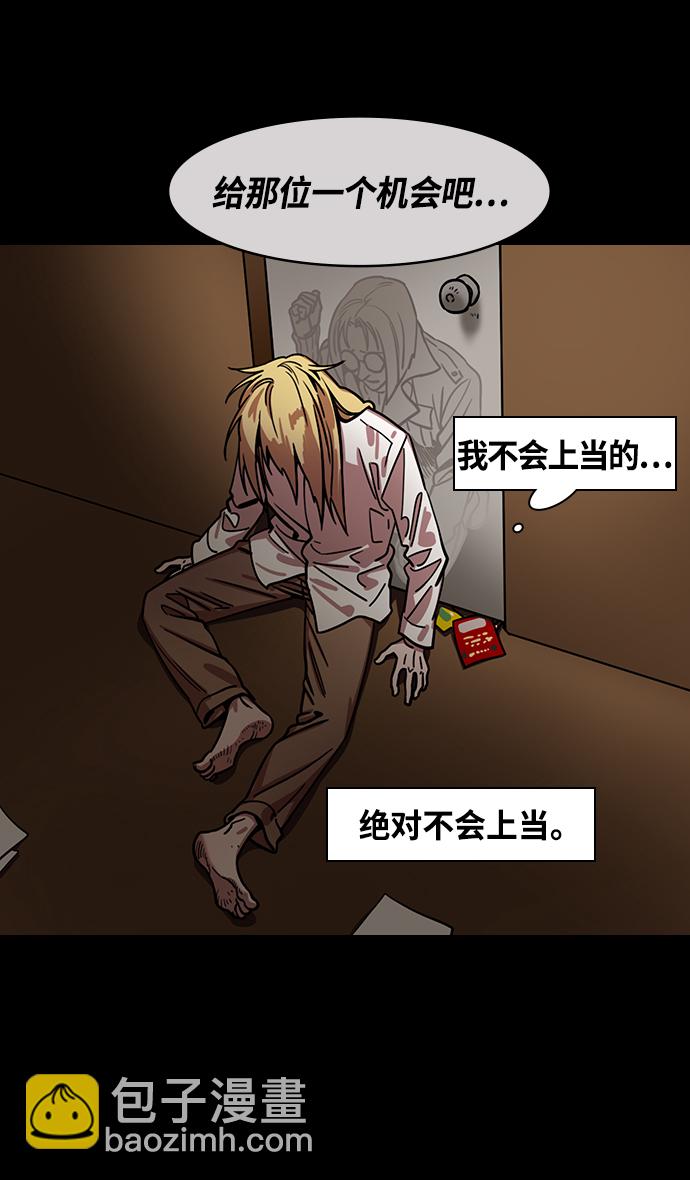 🍟摩登三国 [第340话] 赤壁之战-三顾茅庐，第一次 第9页