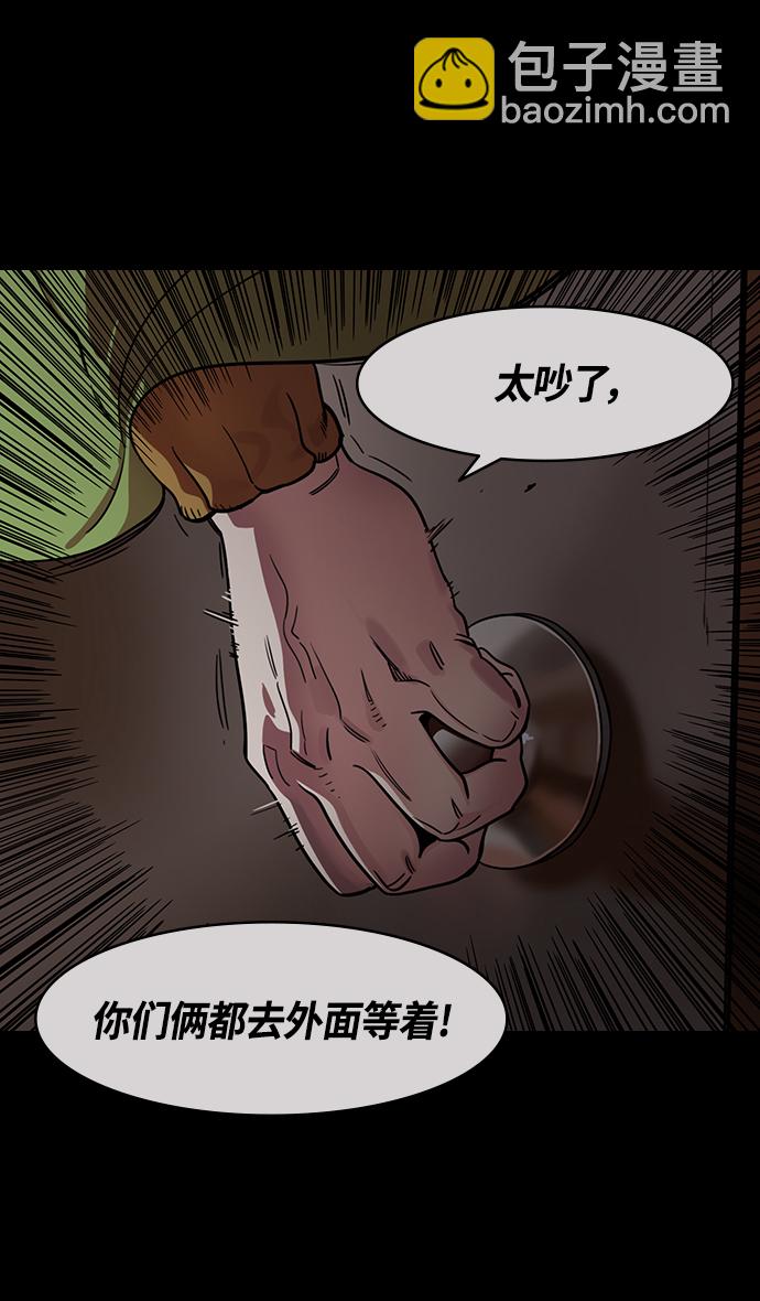 🍟摩登三国 [第342话] 赤壁之战-三顾茅庐，终于 第11页