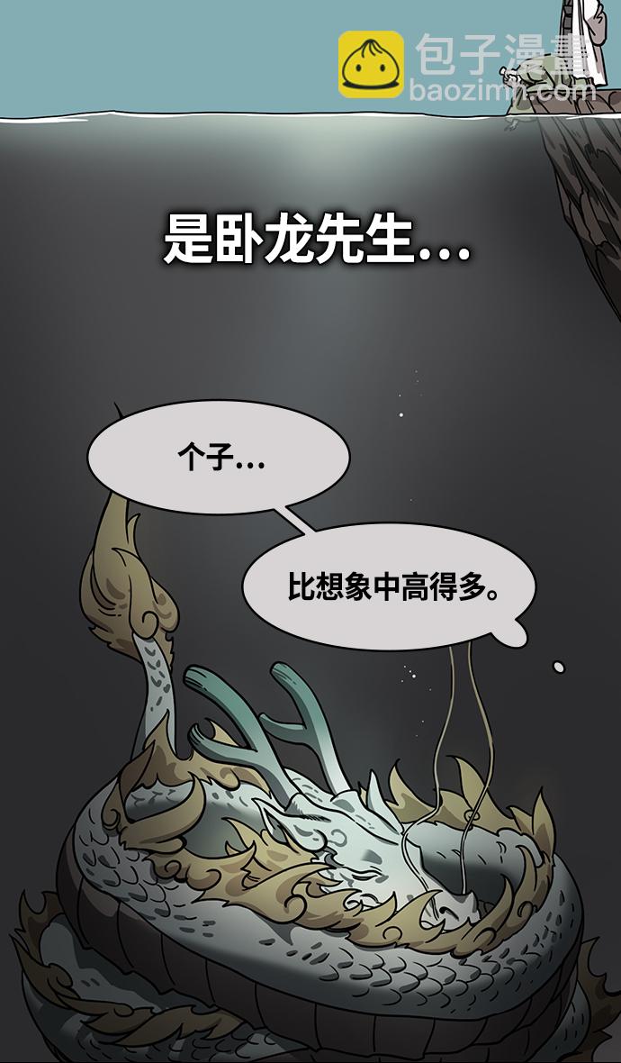 🍟摩登三国 [第342话] 赤壁之战-三顾茅庐，终于 第18页