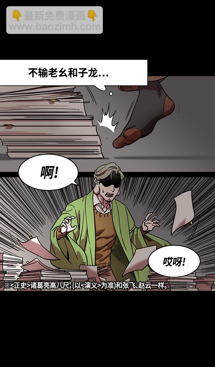 🍟摩登三国 [第342话] 赤壁之战-三顾茅庐，终于 第19页