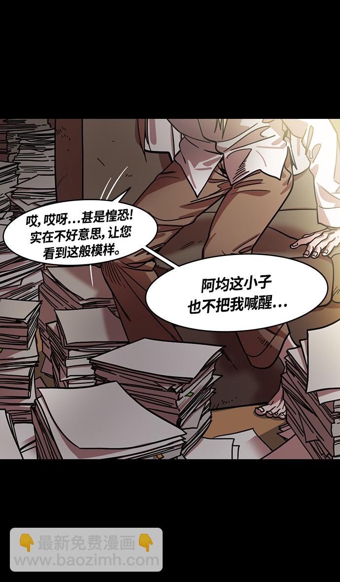 🍟摩登三国 [第342话] 赤壁之战-三顾茅庐，终于 第27页