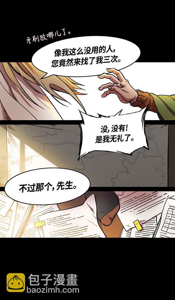 🍟摩登三国 [第342话] 赤壁之战-三顾茅庐，终于 第29页