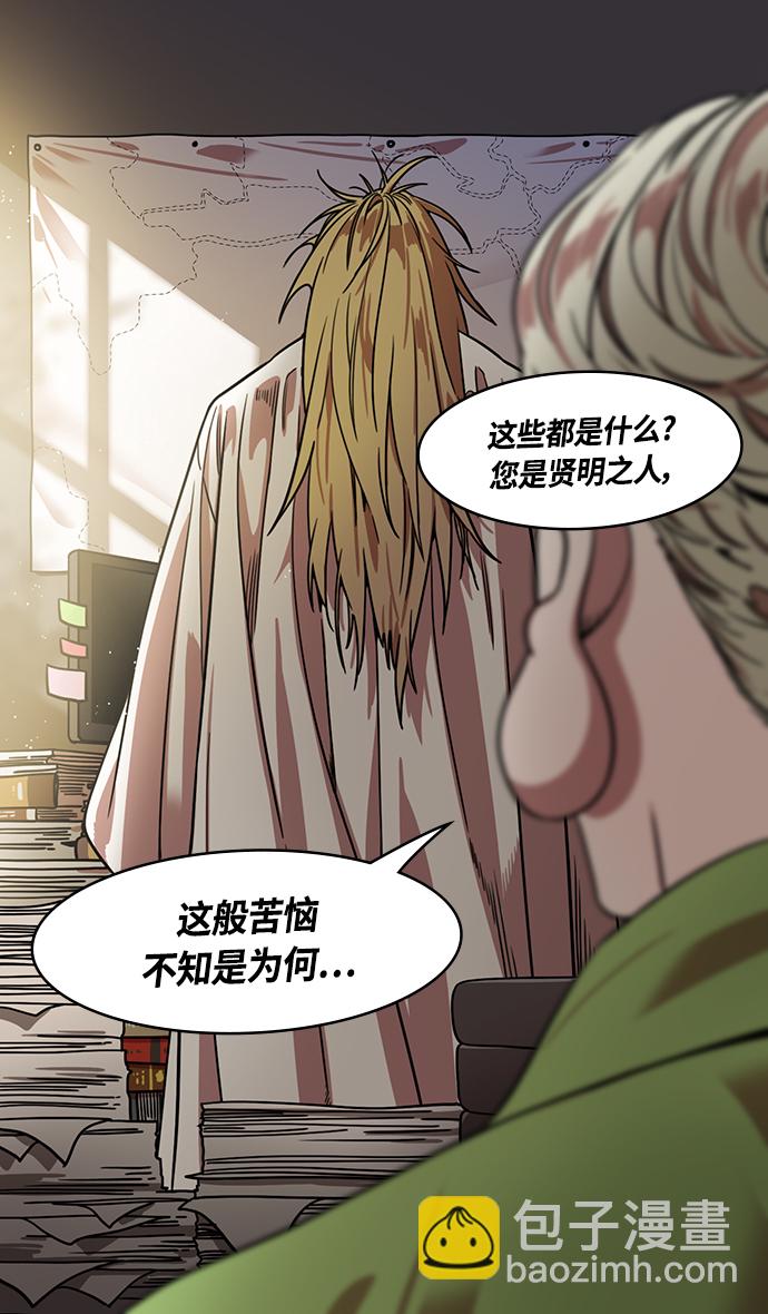 🍟摩登三国 [第342话] 赤壁之战-三顾茅庐，终于 第30页