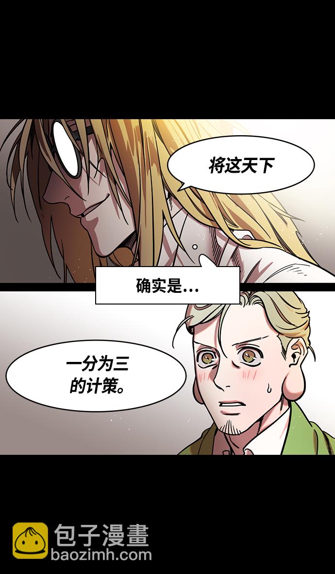 🍟摩登三国 [第342话] 赤壁之战-三顾茅庐，终于 第31页