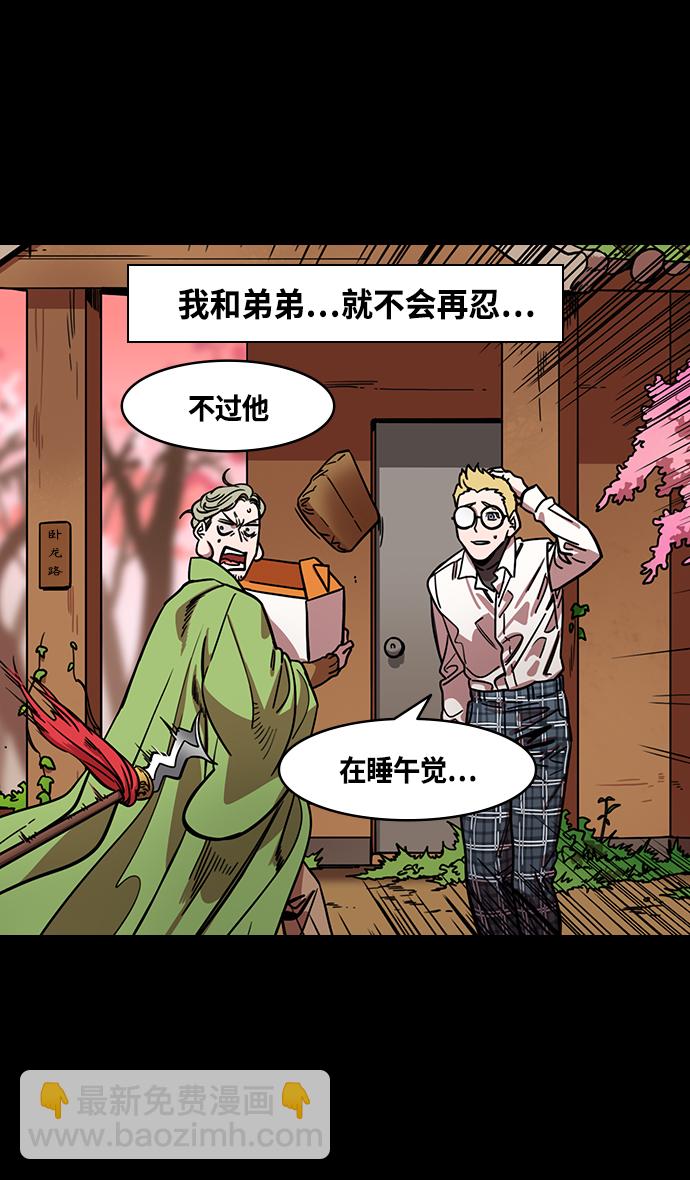 🍟摩登三国 [第342话] 赤壁之战-三顾茅庐，终于 第8页