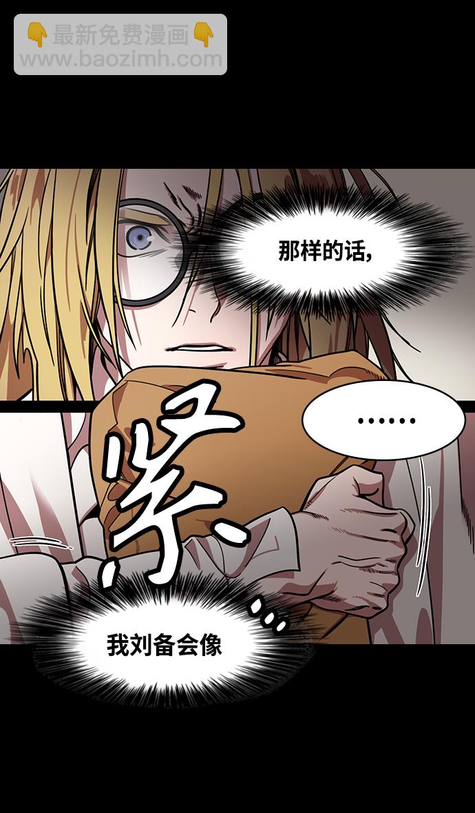 🍟摩登三国 [第344话] 赤壁之战-刘禅出生 第10页