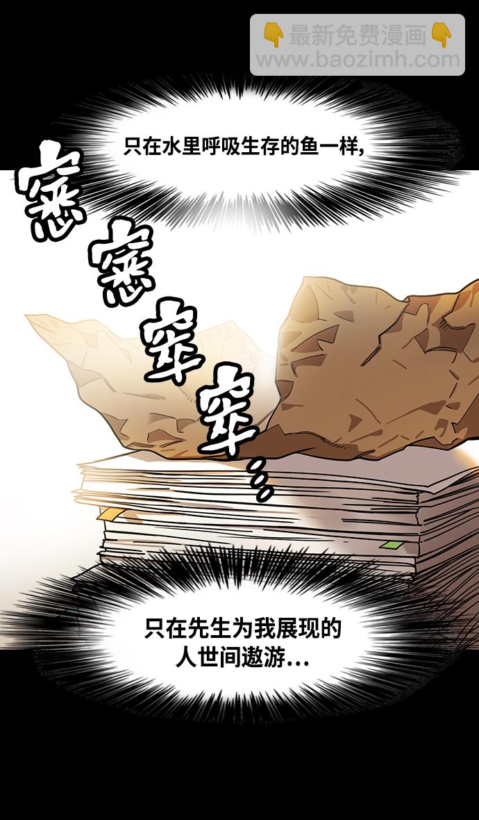 🍟摩登三国 [第344话] 赤壁之战-刘禅出生 第11页