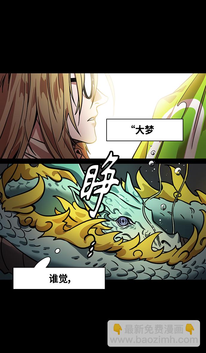 🍟摩登三国 [第344话] 赤壁之战-刘禅出生 第14页