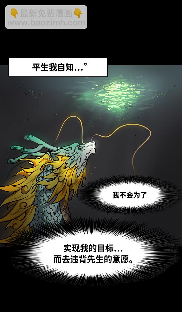 🍟摩登三国 [第344话] 赤壁之战-刘禅出生 第15页