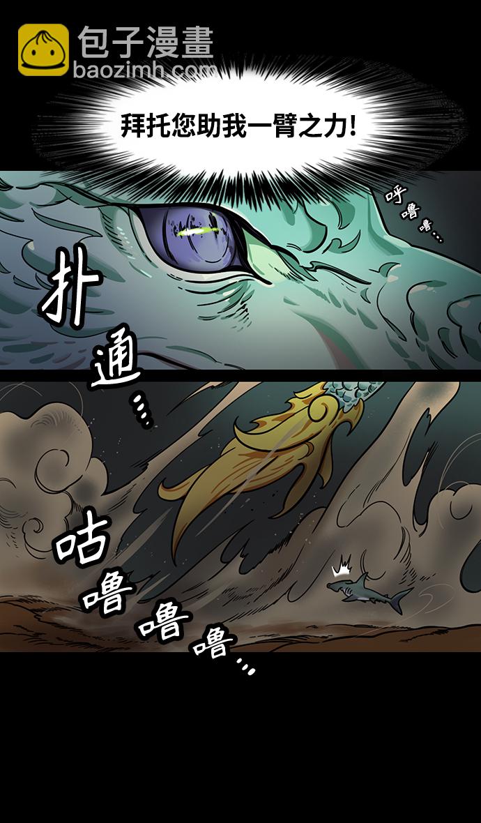 🍟摩登三国 [第344话] 赤壁之战-刘禅出生 第16页