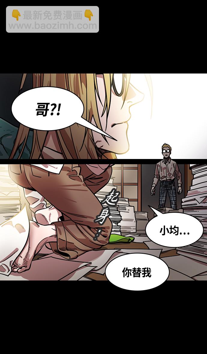 🍟摩登三国 [第344话] 赤壁之战-刘禅出生 第17页