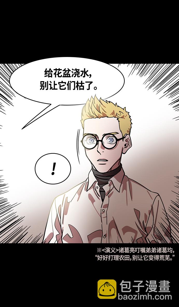 🍟摩登三国 [第344话] 赤壁之战-刘禅出生 第18页