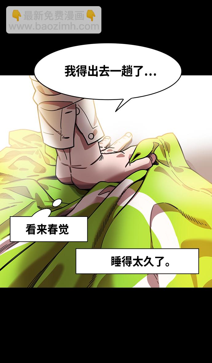 🍟摩登三国 [第344话] 赤壁之战-刘禅出生 第19页