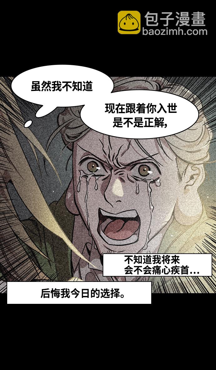 🍟摩登三国 [第344话] 赤壁之战-刘禅出生 第21页