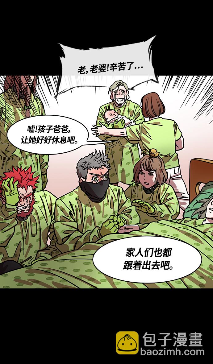 🍟摩登三国 [第344话] 赤壁之战-刘禅出生 第26页