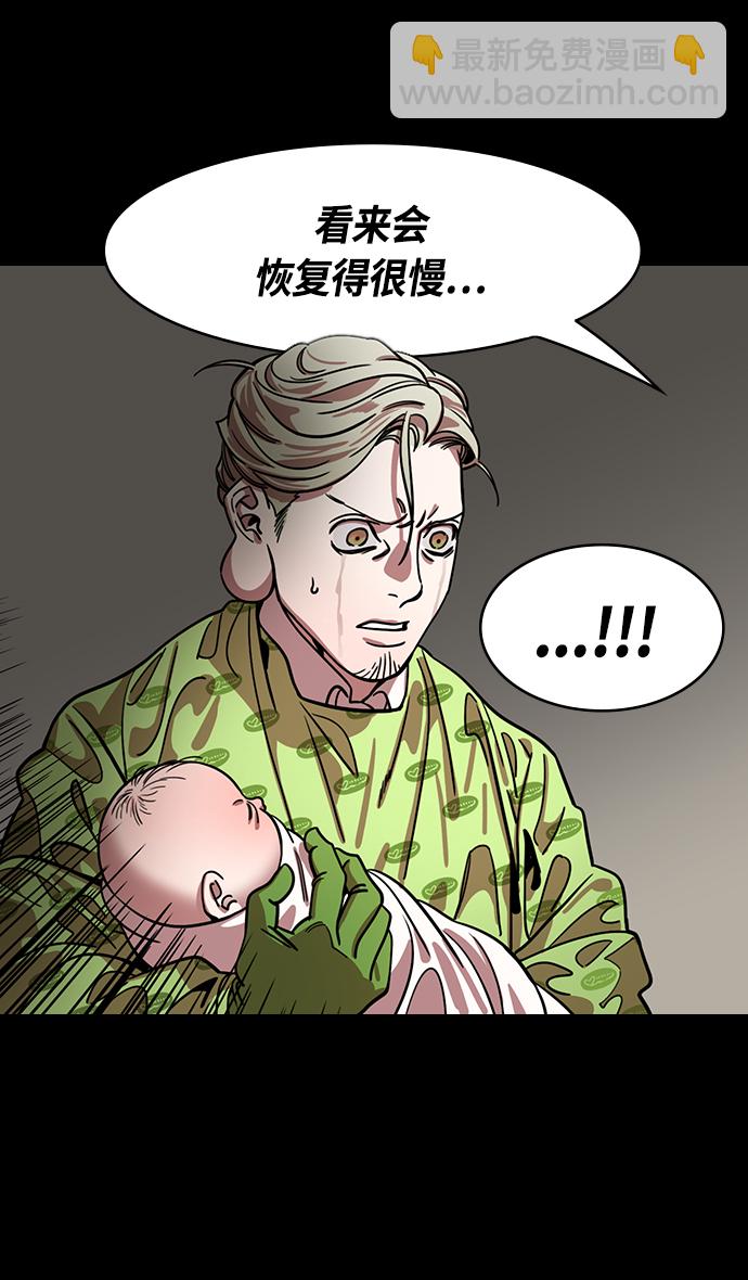 🍟摩登三国 [第344话] 赤壁之战-刘禅出生 第28页