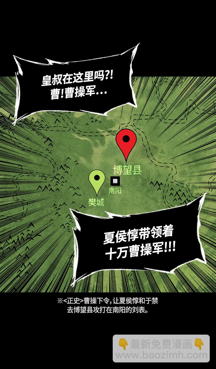 🍟摩登三国 [第344话] 赤壁之战-刘禅出生 第30页