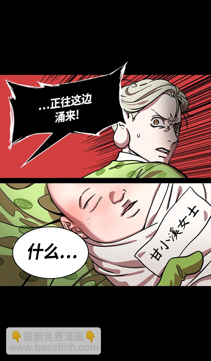 🍟摩登三国 [第344话] 赤壁之战-刘禅出生 第31页