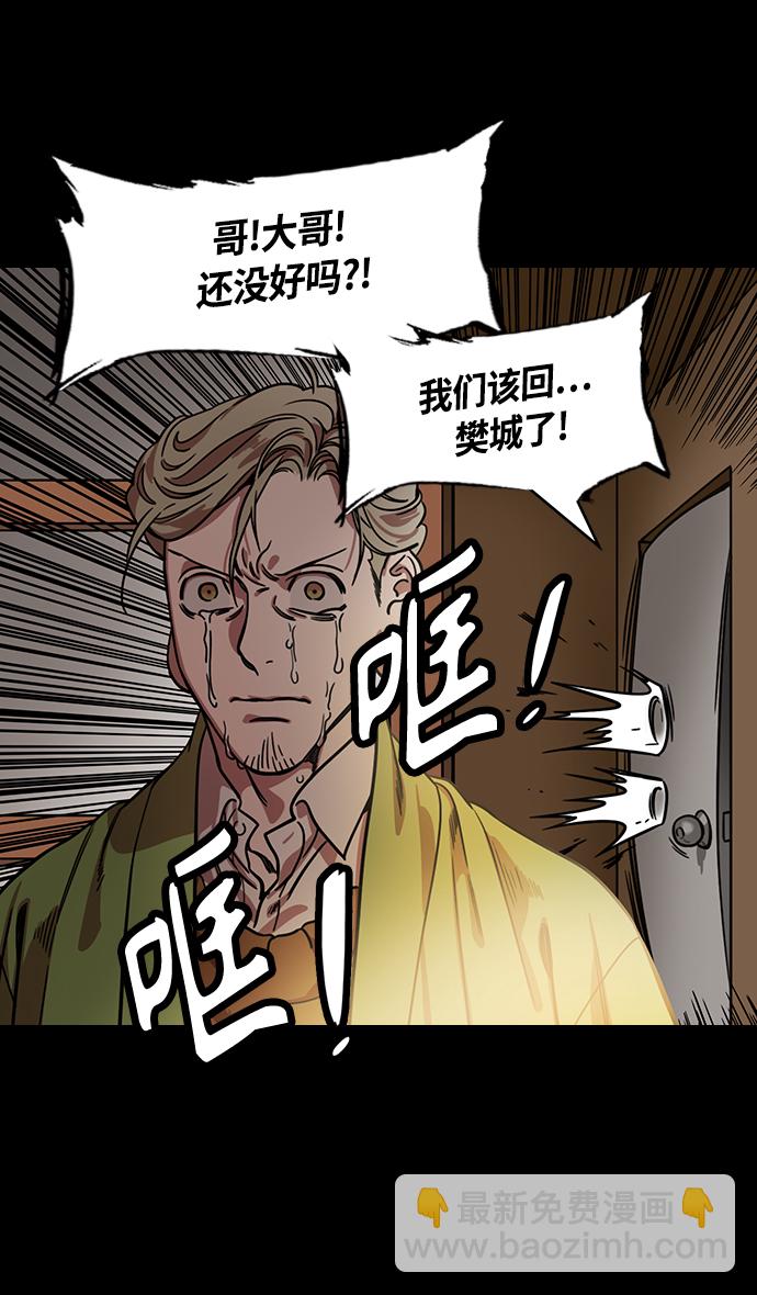 🍟摩登三国 [第344话] 赤壁之战-刘禅出生 第5页
