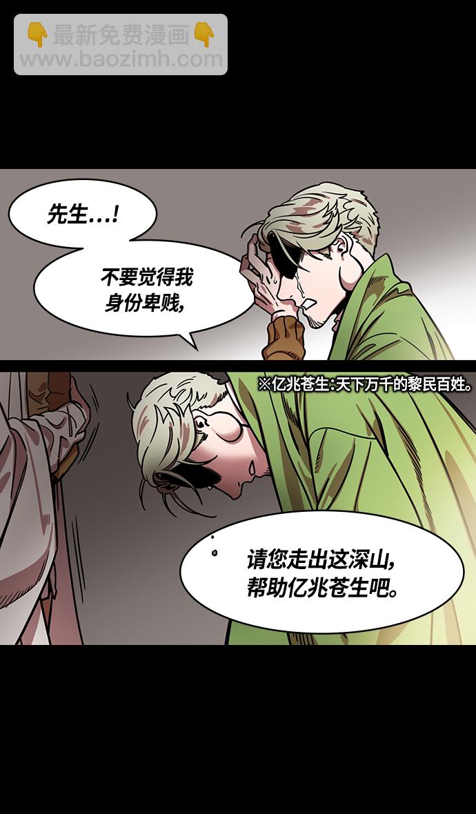 🍟摩登三国 [第344话] 赤壁之战-刘禅出生 第8页