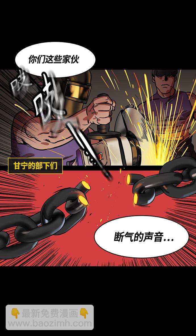 🍟摩登三国 [第346话] 赤壁之战-吕蒙变了 第11页