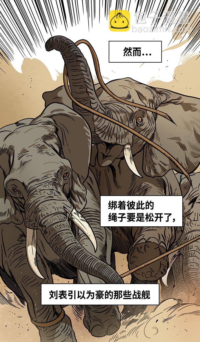 🍟摩登三国 [第346话] 赤壁之战-吕蒙变了 第15页