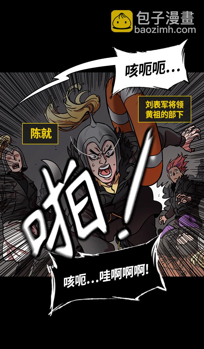 🍟摩登三国 [第346话] 赤壁之战-吕蒙变了 第18页