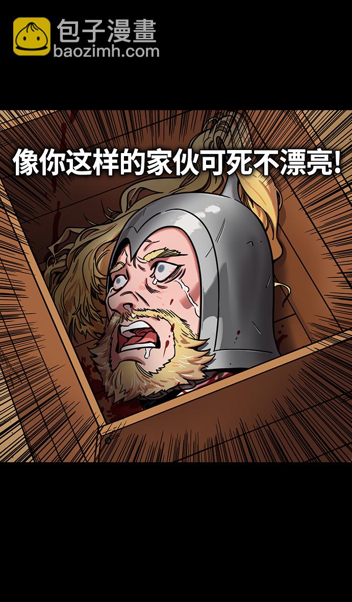 🍟摩登三国 [第346话] 赤壁之战-吕蒙变了 第23页