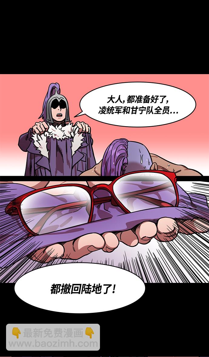 🍟摩登三国 [第346话] 赤壁之战-吕蒙变了 第28页