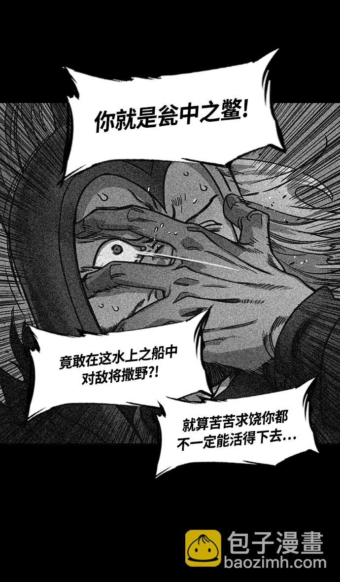🍟摩登三国 [第346话] 赤壁之战-吕蒙变了 第7页