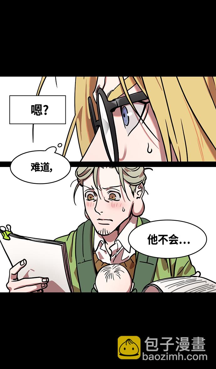 🍟摩登三国 [第348话] 赤壁之战-诸葛亮的第一条计策 第13页