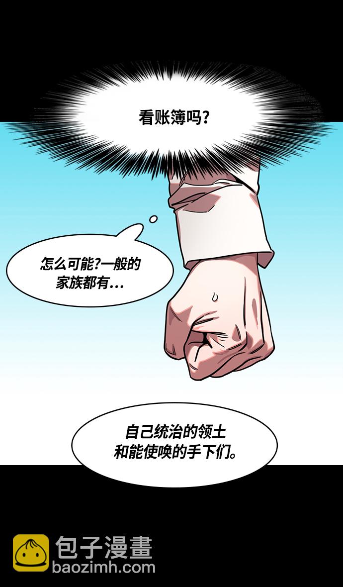 🍟摩登三国 [第348话] 赤壁之战-诸葛亮的第一条计策 第14页