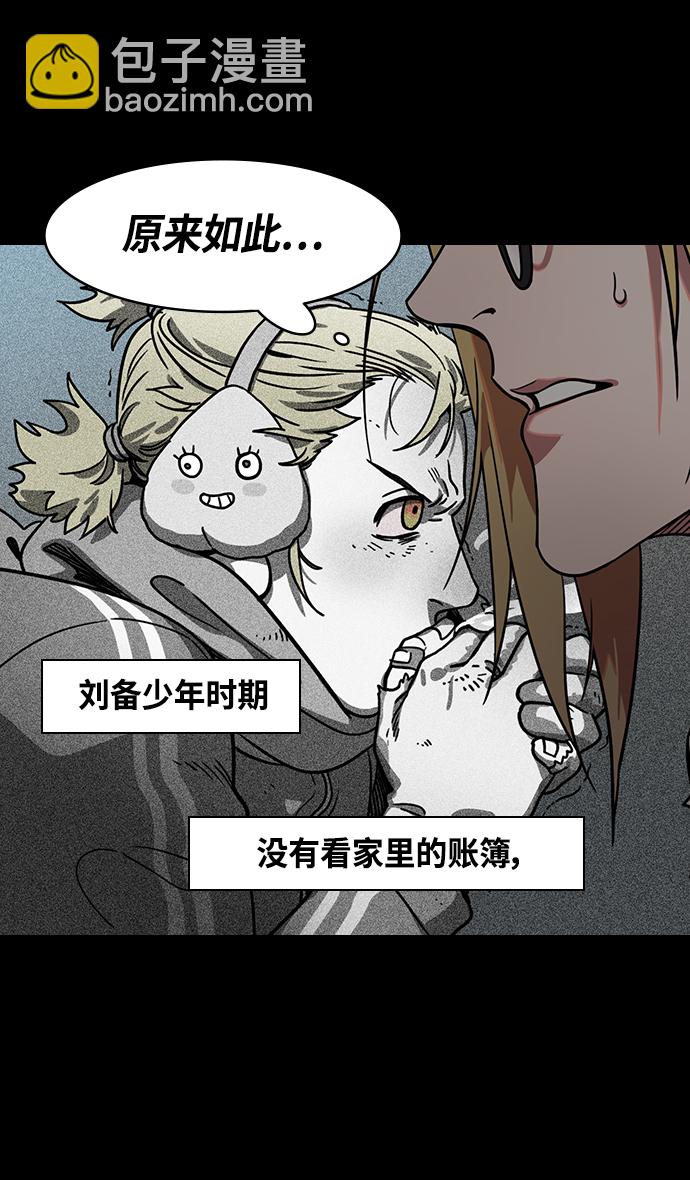 🍟摩登三国 [第348话] 赤壁之战-诸葛亮的第一条计策 第16页