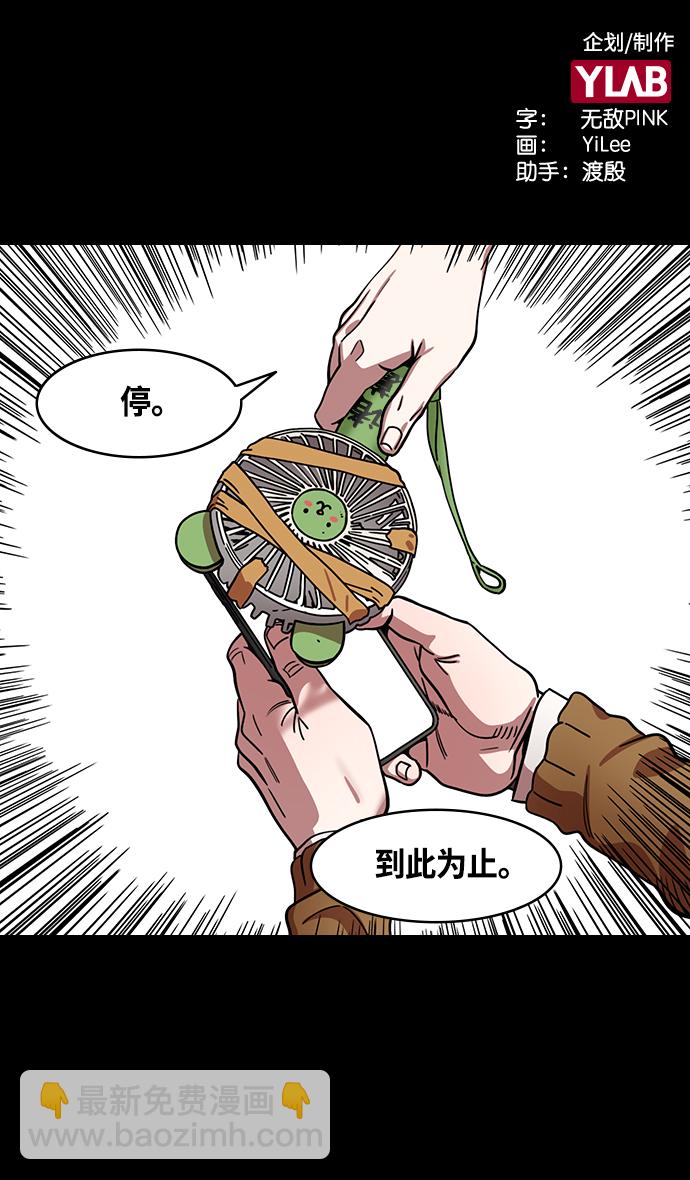 🍟摩登三国 [第348话] 赤壁之战-诸葛亮的第一条计策 第2页